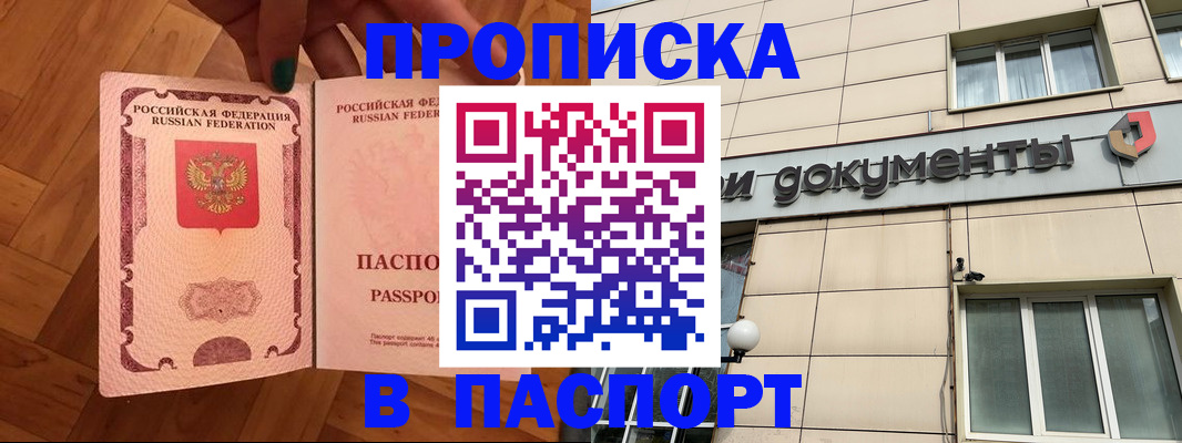 найти адрес прописки в Старом Осколе