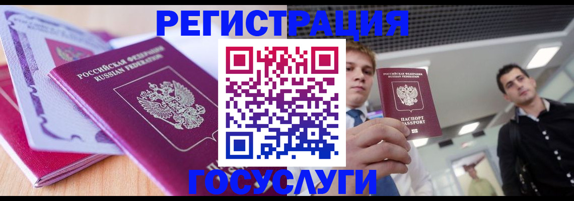 прописка для кредита в Старом Осколе