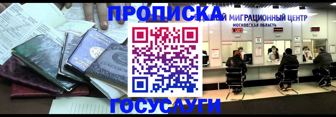 временная регистрация адрес в Старом Осколе