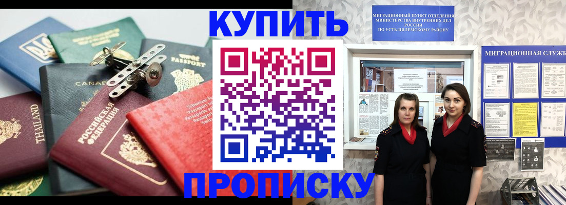 прописка в квартире в Старом Осколе