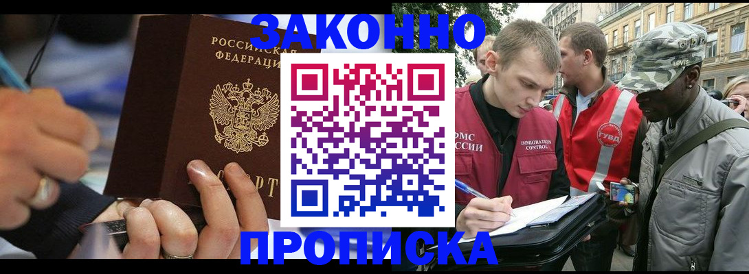 временная регистрация адрес в Старом Осколе