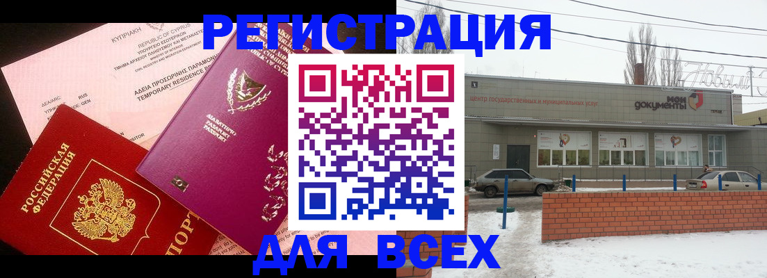 прописка ребенка в Старом Осколе