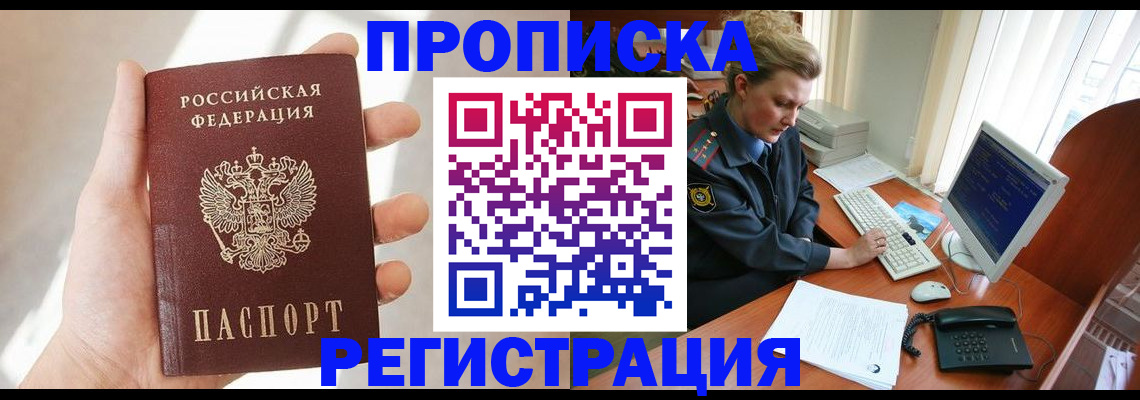 найти адрес прописки в Старом Осколе